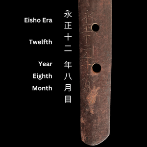 Japanese Fragmented Wakizashi, Dated with Signature (25.75 inches) - 1515 CE (Eisho 12) - Muromachi Period - 2/21/24 Auction