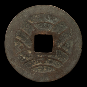 Bunkyu Eiho, 4 Mon Copper Coin - 1863 to 1868 - Edo Period - 2/21/24 Auction