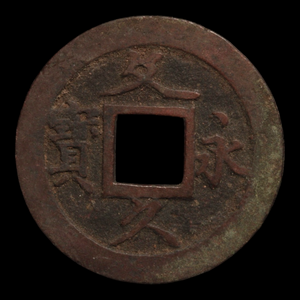 Japan, Bunkyu Eiho, 4 Mon Copper Coin - 1863 to 1868 - Edo Japan