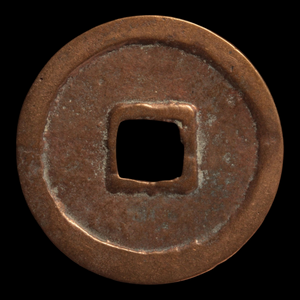 China, Northern Song Dynasty, Large Chongning Zhongbao 10 Cash Coin - 1103 to 1105 CE - Imperial China