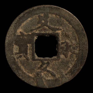 Japan, Bunkyu Eiho, 4 Mon Copper Coin - 1863 to 1868 - Edo Japan