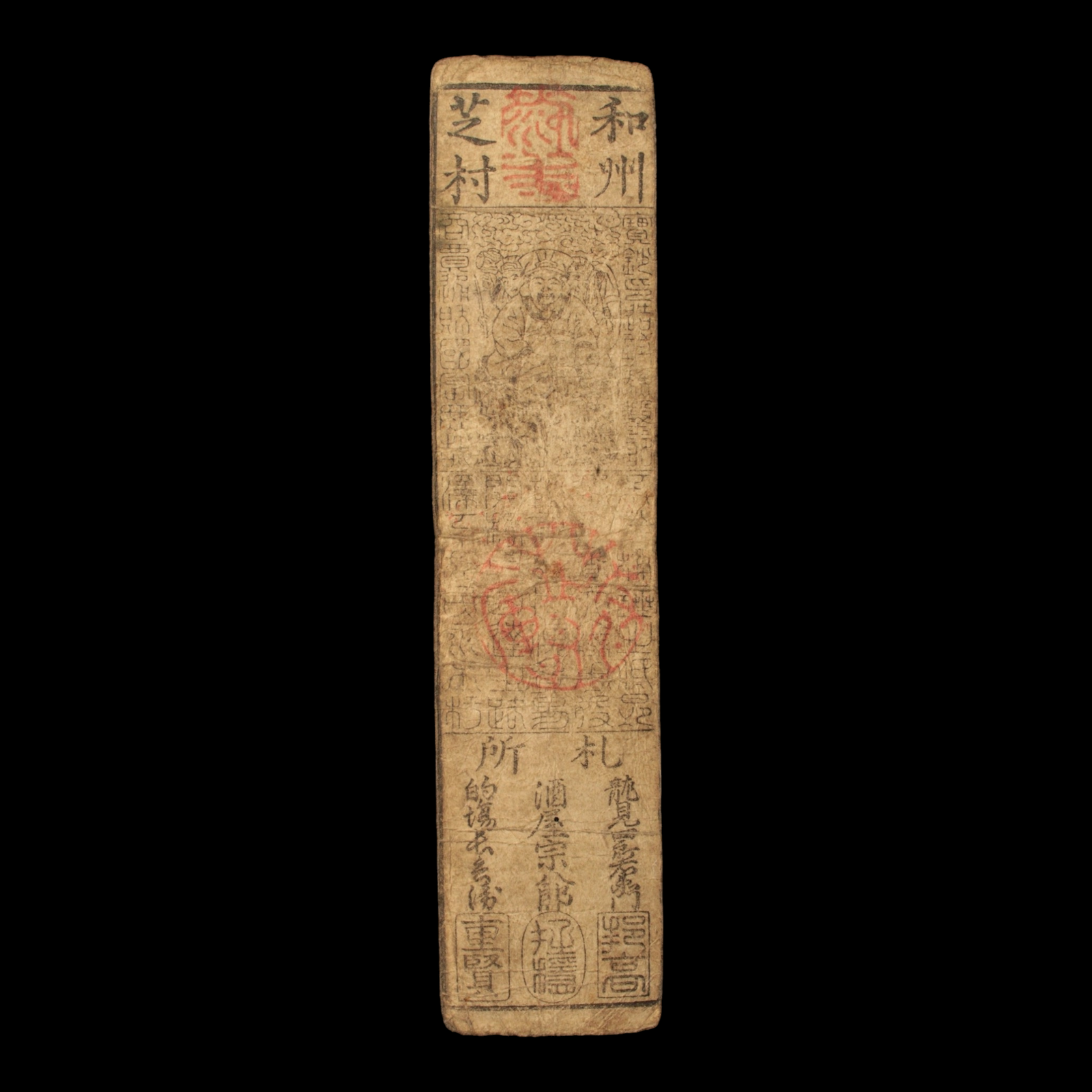 Hansatsu, 1 Silver Momne, Benten - Enkyo 2, 1745 - Edo Japan