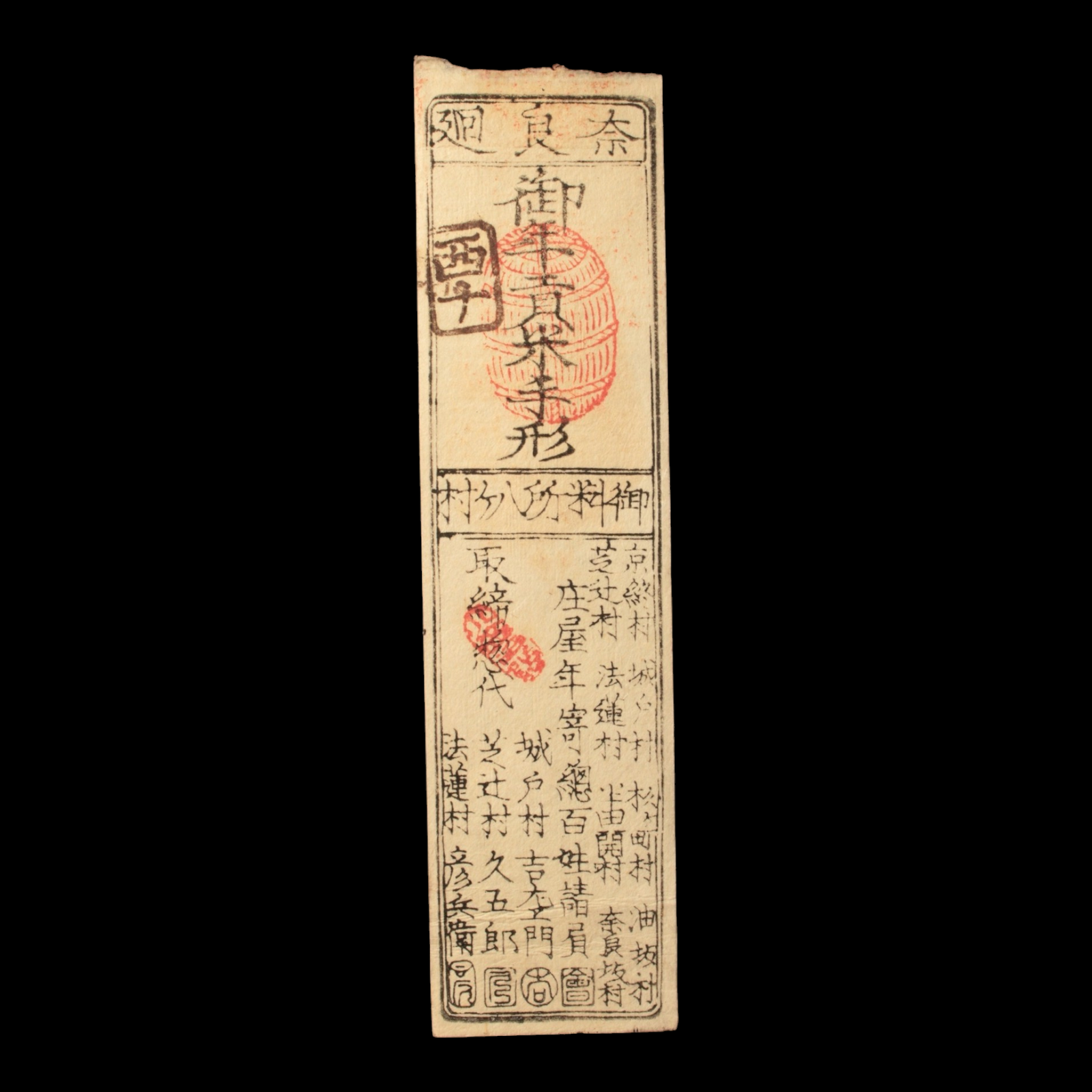 Hansatsu, Silver 1 Monme, Calf - Keio 1, 1865 - Edo Japan