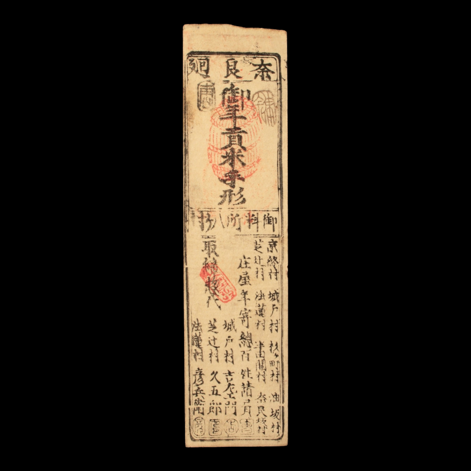 Hansatsu, Silver 1 Monme, Calf - Keio 1, 1865 - Edo Japan