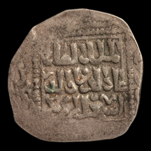 Kingdom of Jerusalem, Crusader Imitation Dirham in the Name of al-Salih Isma'il - 1244 CE - The Crusades
