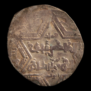 County of Tripoli, Crusader Imitation Dirham in the Name of al-Zahir Ghazi - 1218 to 1241 CE - The Crusades