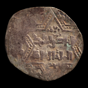 County of Tripoli, Crusader Imitation Dirham in the Name of al-Zahir Ghazi - 1218 to 1241 CE - The Crusades