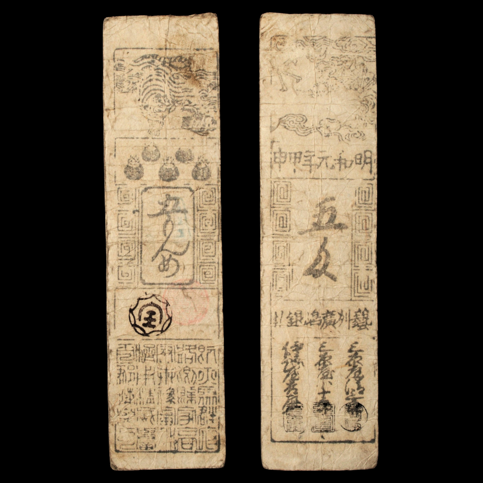 Hansatsu, 5 Silver Momne, Tiger - Meiwa 1 (1764) - Edo Japan