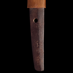 Japan, Wakizashi (Shortsword) Tang with Signature