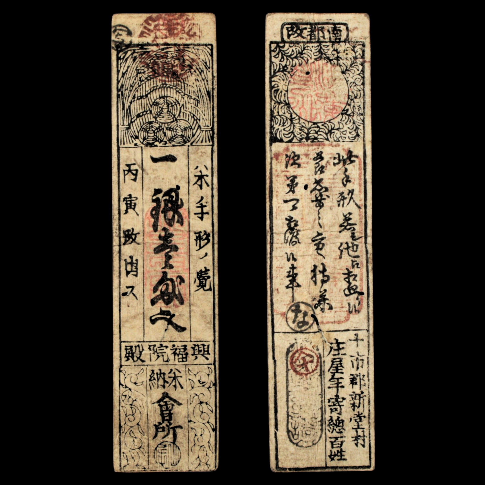 Hansatsu, Silver 1 Monme, Rice Bales - Keio 2 (1866) - Edo Japan