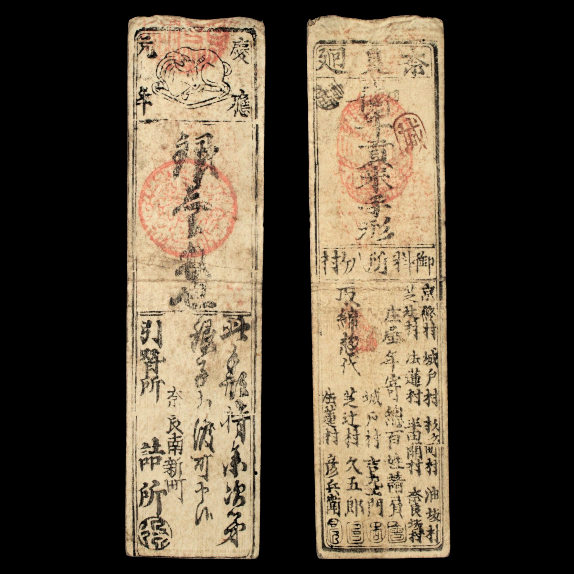 Hansatsu, Silver 1 Monme, Calf - Keio 1 (1865) - Edo Japan