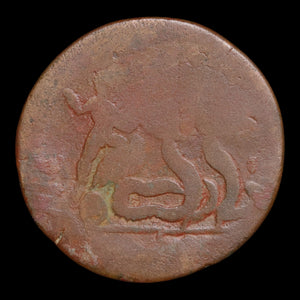 Egypt, Alexandria, Emperor Hadrian, AE Drachm, Isis (Major Egyptian Goddess) - 133 to 134 CE - Roman Provinces