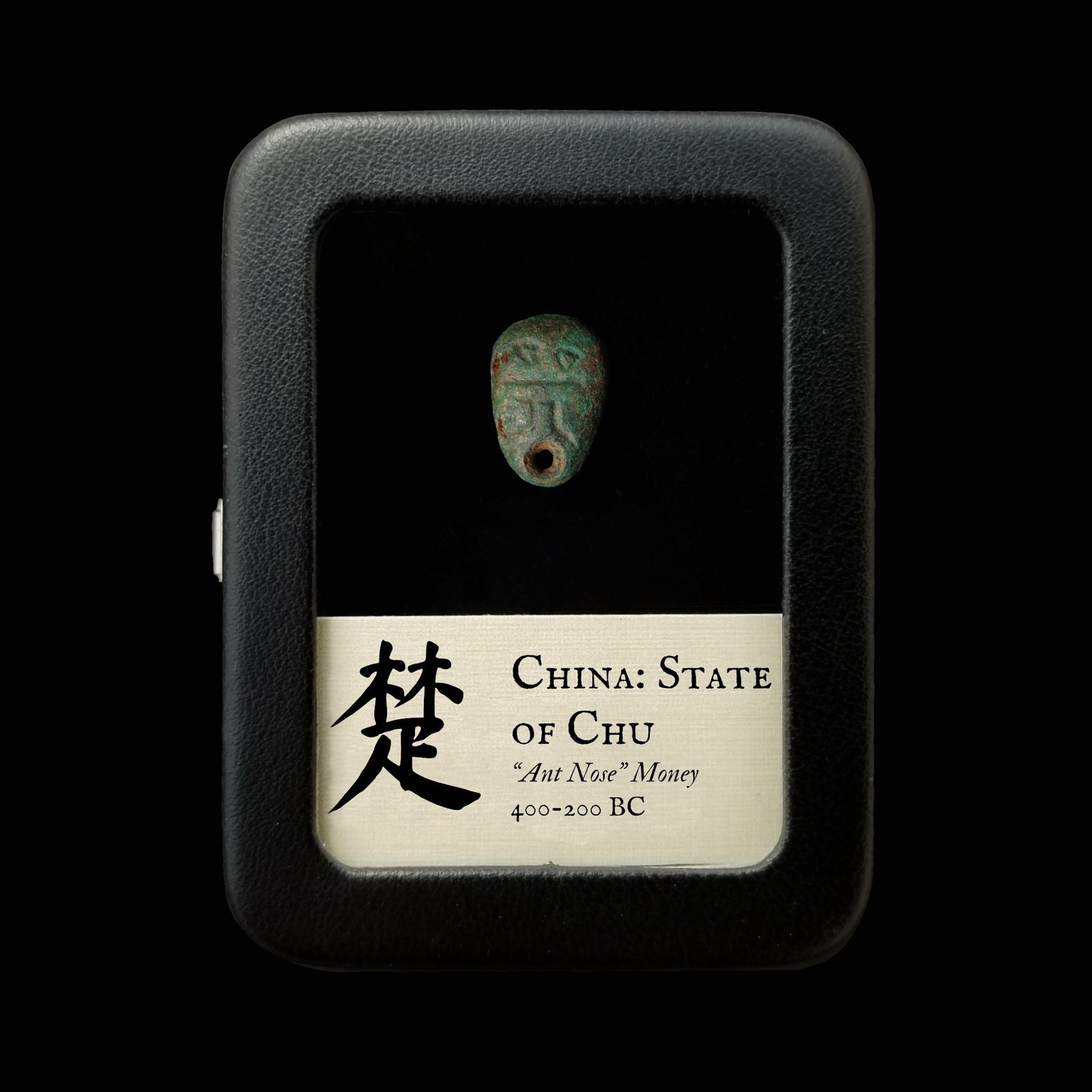 China, Warring States, State of Chu, "Ant Nose" Money - 400 to 200 BCE - Ancient China