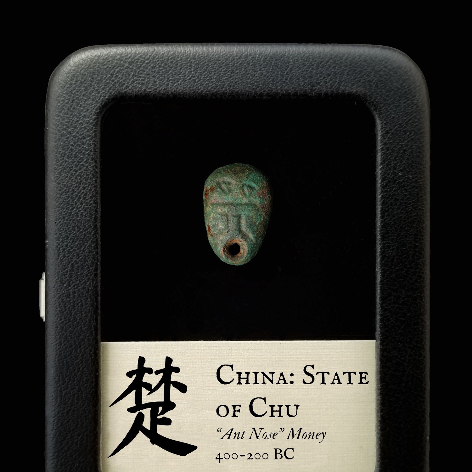 China, Warring States, State of Chu, "Ant Nose" Money - 400 to 200 BCE - Ancient China