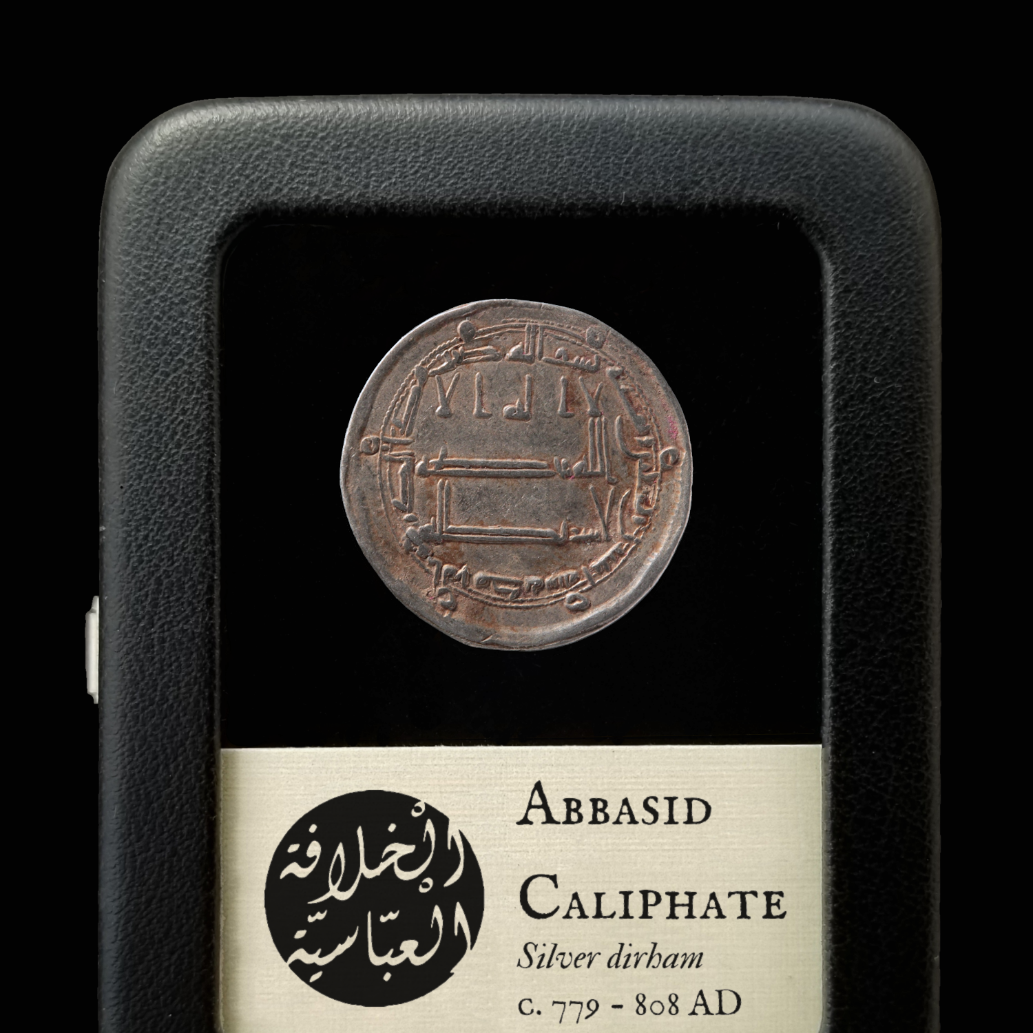 Abbasid Caliphate, Silver Dirham - c. 779 to 808 CE - Middle East