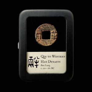 Qin to Han Dynasty, Ban Liang - 221 to 180 BCE - Ancient China