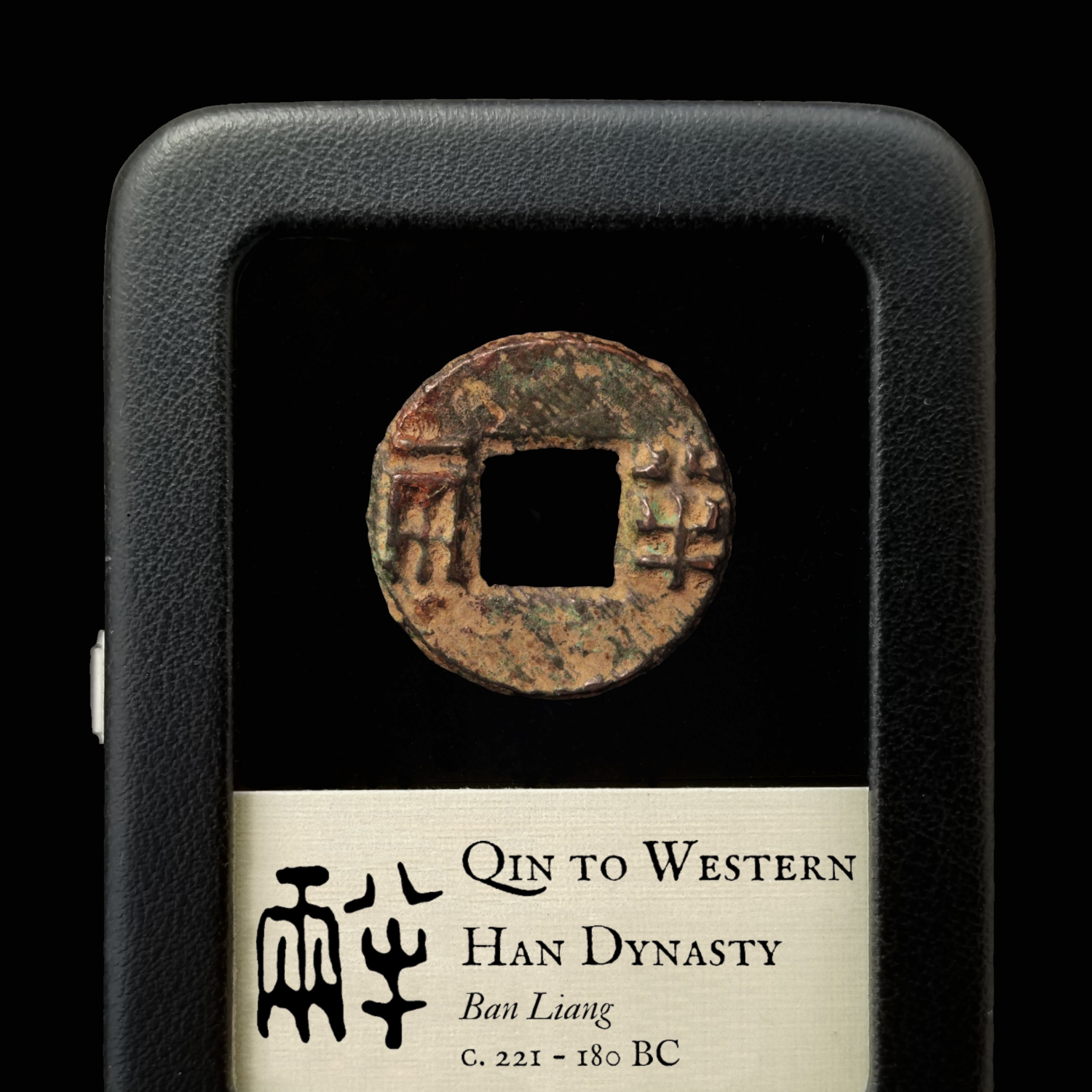 Qin to Han Dynasty, Ban Liang - 221 to 180 BCE - Ancient China