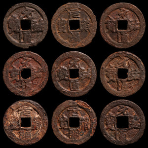 China, Northern Song Dynasty, Emperor Zhezong, Iron Cash Coin - 1093 to 1100 CE - Medieval China