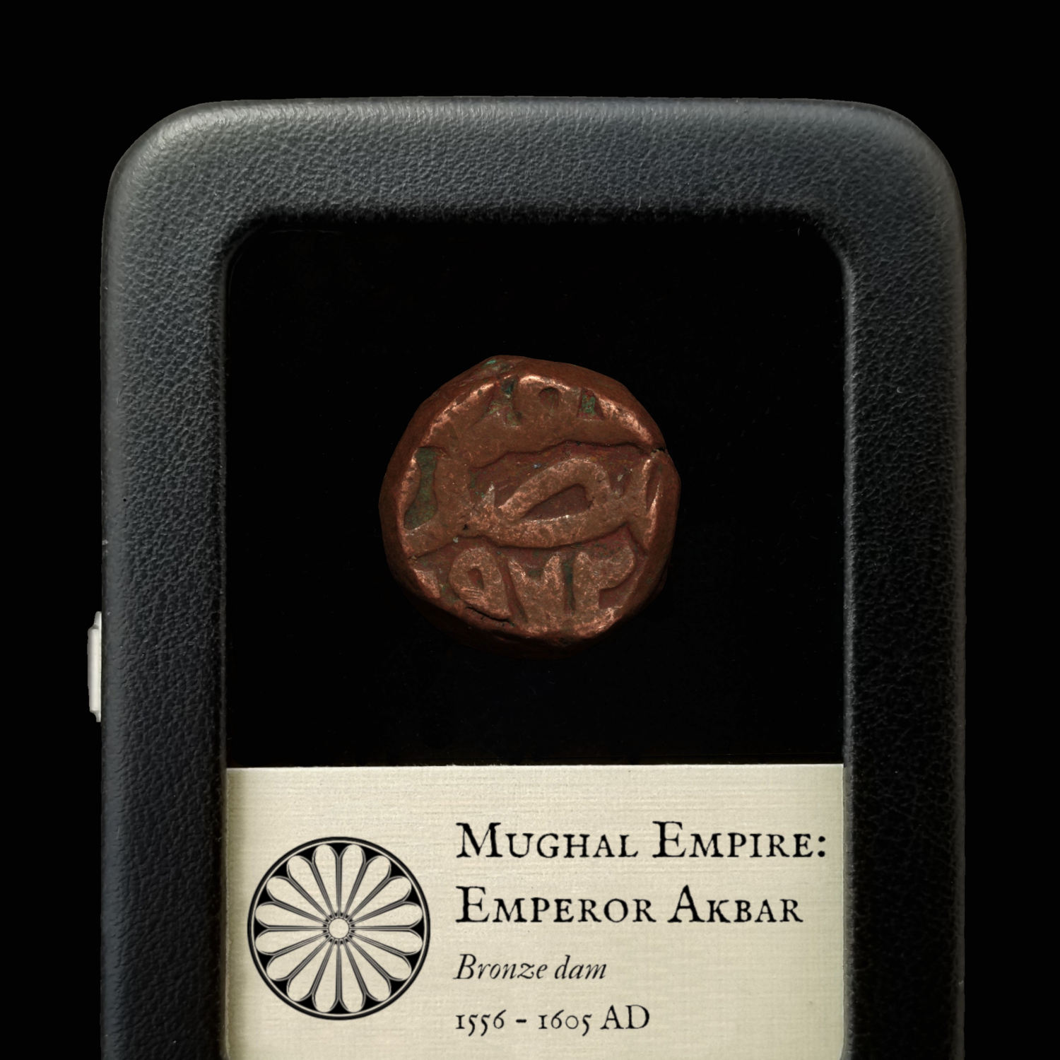 Mughal Empire, Akbar the Great, Bronze Dam - 1556 to 1605 CE - India