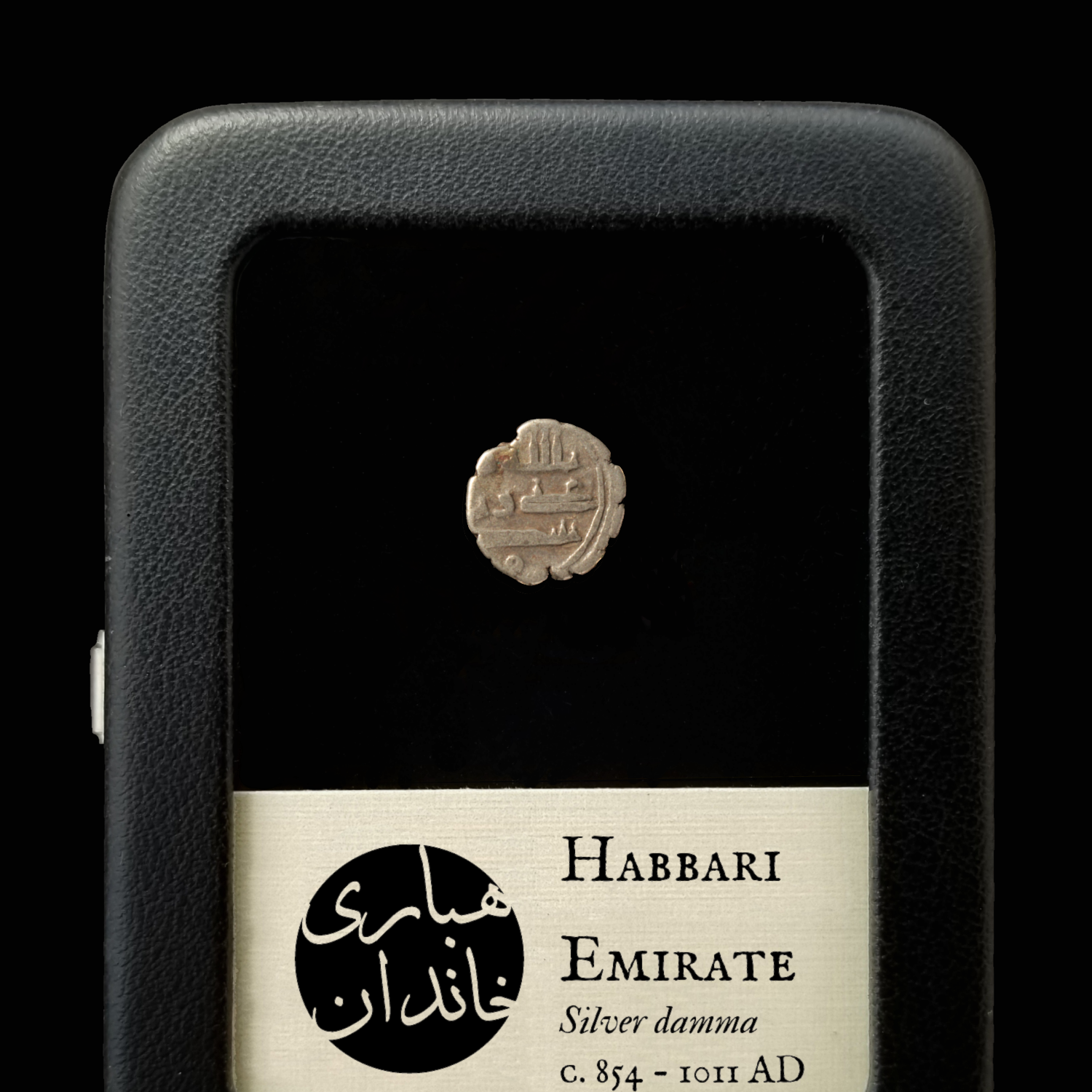 Pakistan, Habbari Emirate, Silver Damma - c. 854 to 1011 CE - South Asia