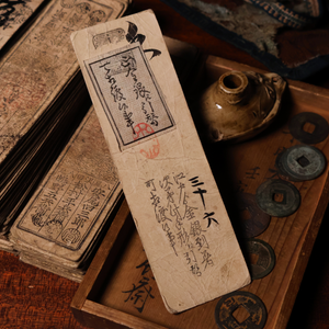 Japan, Hansatsu Scrip, Sendai Domain, 1 Gold Unit - c. 1854 to 1860 - Edo Period