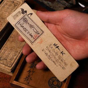 Japan, Hansatsu Scrip, Sendai Domain, 1 Gold Unit - c. 1854 to 1860 - Edo Period