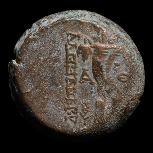 Seleucid Empire, King Alexander II Zabinas, AE Unit - 125 to 122 BCE - Greek World