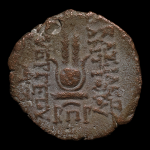 Seleucid Empire, King Antiochus VII Euergete, AE Unit, Eros (Love God) & Isis - 139 to 138 BCE - Greek World