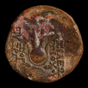Seleucid Empire, King Antiochus VII Euergetes, AE Unit, Isis (Major Egyptian Goddess) - 139 to 138 BCE - Greek World