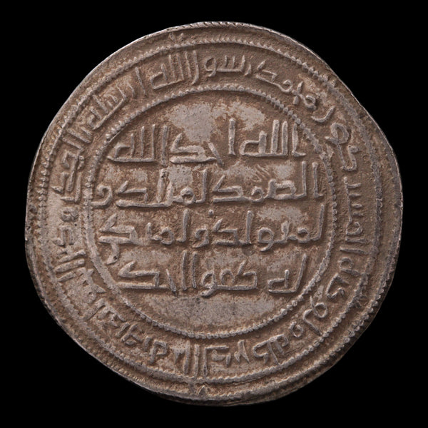 Umayyad Caliphate, Al-Walid I, Silver Dirham - 705 to 715 CE - Islamic ...