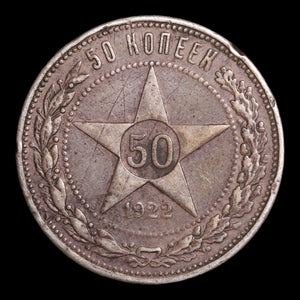 Russia, Soviet Union, Silver 50 Kopecks - 1922 CE - Soviet Union