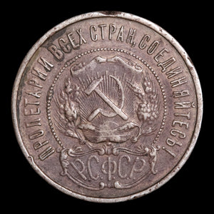 Russia, Soviet Union, Silver 50 Kopecks - 1922 CE - Soviet Union