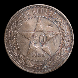 Russia, Soviet Union, Silver 50 Kopecks - 1922 CE - Soviet Union