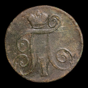Russian Empire, Emperor Paul I, Copper 2 Kopecks - 1800 CE - Russian Empire