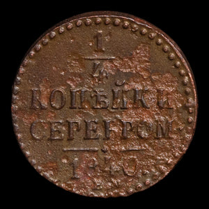Russian Empire, Emperor Nicholas I, Copper ¼ Kopeck - 1840 CE - Russian Empire