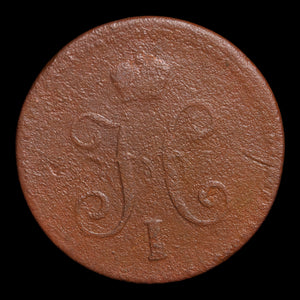 Russian Empire, Emperor Nicholas I, Copper 1 Kopeck Serebrom - 1840 CE - Russian Empire