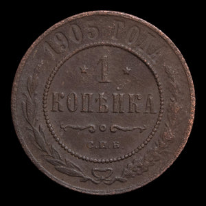 Russian Empire, Tsar Nicholas II, Copper 1 Kopeck - 1905 CE - Russian Empire