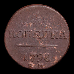 Russian Empire, Emperor Paul I, Copper 1 Kopeck - 1798 CE - Russian Empire