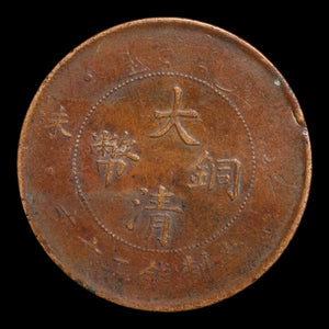 China, Qing Dynasty, Emperor Guangxu, 20 Cash - 1907 CE - Imperial China