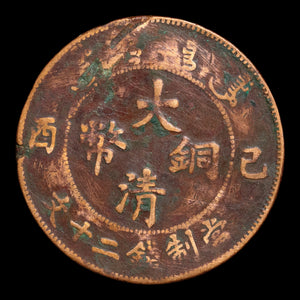 China, Qing Dynasty, Emperor Xuantong, 20 Cash - 1909 CE - Imperial China