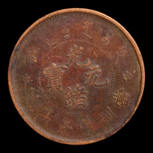 China, Qing Dynasty, Emperor Guangxu, 20 Cash - 1903 to 1917 CE - Imperial China