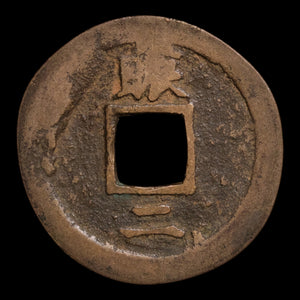 Korea, Joseon Dynasty, King Sukjong, Sangpyeong Tongbo, 2 Mun - 1679 to 1695 CE - Korea
