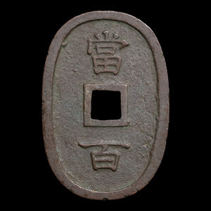 Kingdom of Ryukyu, 100 Mon (Ryūkyūtsūhō) - 1863 CE - Edo Japan