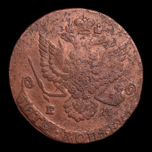 Russian Empire, Empress Catherine II, 5 Kopecks - 1780 CE - Russian Empire