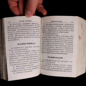 China, Cultural Revolution, "The Selected Works of Mao Tse-Tung" (毛泽东选集) With Original Slipcase - 1968 - People's Republic of China