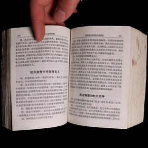 China, Cultural Revolution, "The Selected Works of Mao Tse-Tung" (毛泽东选集) With Original Slipcase - 1968 - People's Republic of China