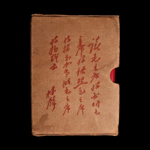 China, Cultural Revolution, "The Selected Works of Mao Tse-Tung" (毛泽东选集) With Original Slipcase - 1968 - People's Republic of China