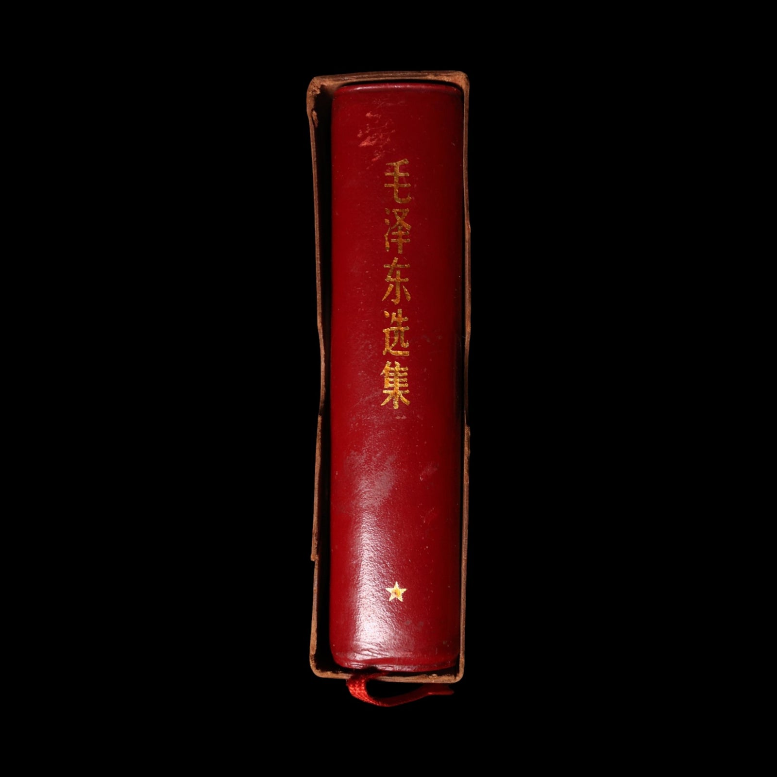 China, Cultural Revolution, "The Selected Works of Mao Tse-Tung" (毛泽东选集) With Original Slipcase - 1968 - People's Republic of China