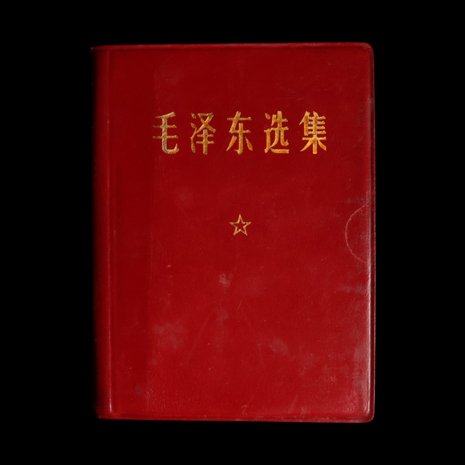China, Cultural Revolution, "The Selected Works of Mao Tse-Tung" (毛泽东选集) With Original Slipcase - 1968 - People's Republic of China