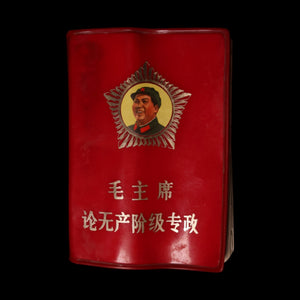 China, Cultural Revolution, "Chairman Mao One the Dictatorship of the Proletariat" (毛主席论无产阶级专政) - 1968 - People's Republic of China
